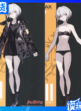 现货 GSC PLAMAX neco 原创角色 Xi-III Outfit set 拼装模型