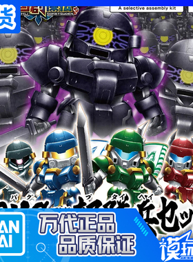 现货 万代 Q版 BB SD三国创杰传 BUG 部队兵 黄化病毒 士兵 小兵