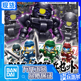 现货 万代 Q版 BB SD三国创杰传 BUG 部队兵 黄化病毒 士兵 小兵
