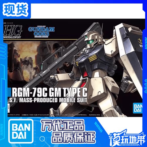 万代HGUC113吉姆改C型