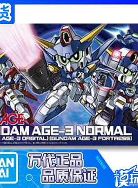 现货 万代 SD BB 372 高达 AGE-3 三形态换装 标准型轨道型要塞型