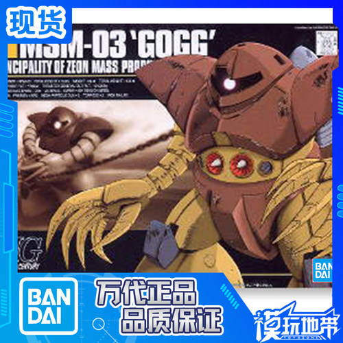 万代HGUC008爱尔兰魔蟹