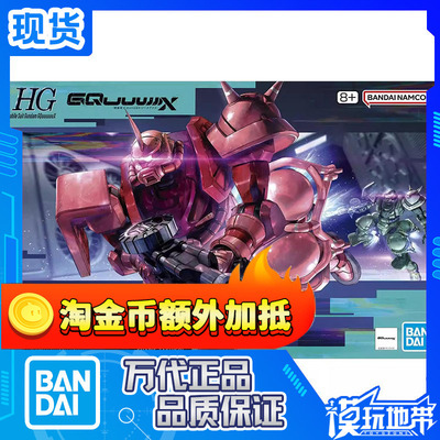 万代HG高达夏亚专用红扎古