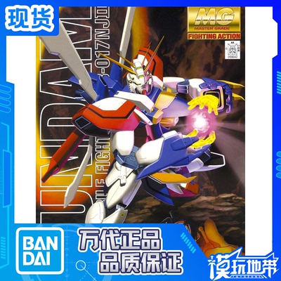 GODGUNDAMMG神高达万代