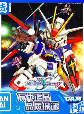 现货 万代 SDBB BB战士 280 ZGMF X56S  脉冲高达 空战型 拼装