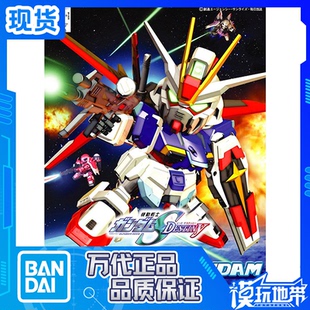 现货 万代 SDBB BB战士 280 ZGMF X56S 脉冲高达 空战型 拼装