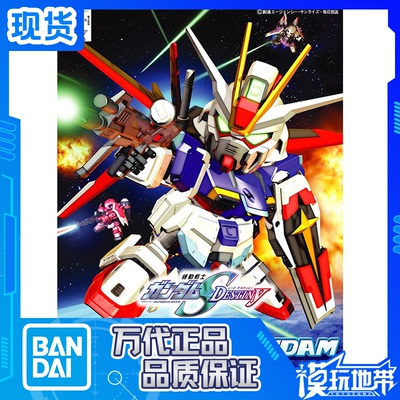 SDBB280脉冲高达空战型万代