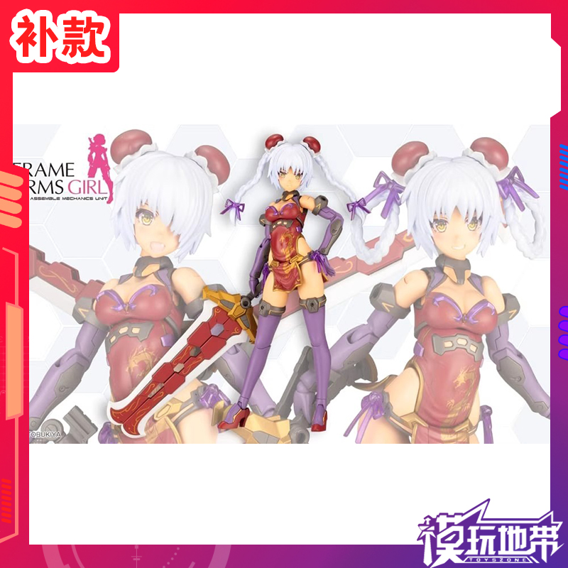 机甲少女旗袍机娘寿屋
