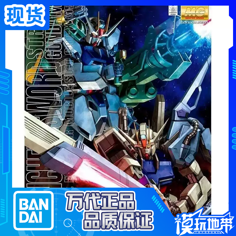 剑炮强袭高达MG万代剑炮强袭