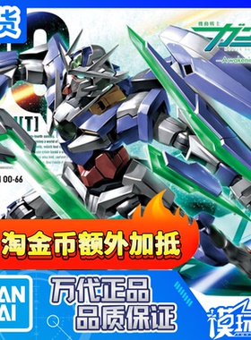现货 万代 HG 1/144 00 66 GN 0000 量子00 剧场版 00Q 高达