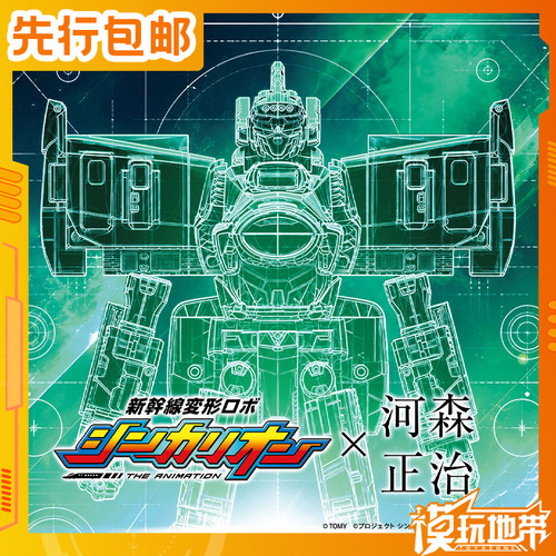 T-SPARKTOYRISE新干线变形