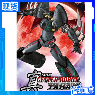 现货 GSC MODEROID 黑真盖塔 盖塔机器人 ARC TARAK 拼装