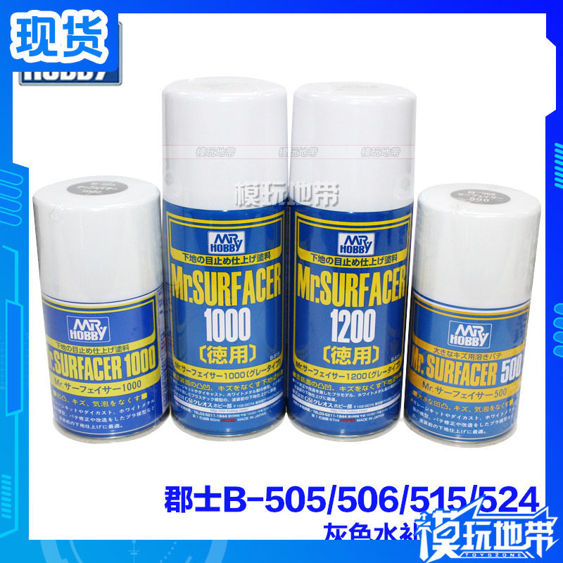 郡士B-505/506/515/519/524喷罐装灰色水补土底漆500/1000/1200号