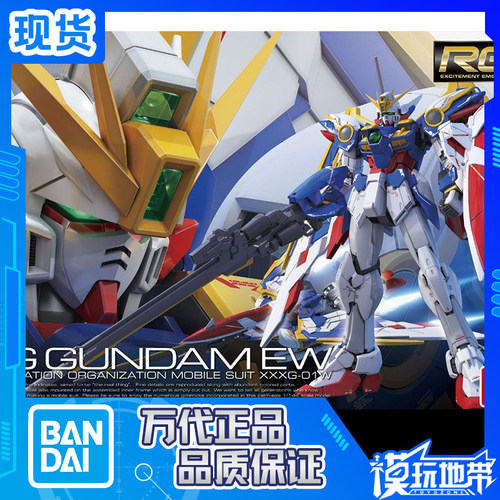 万代卡版飞翼高达拼装模型