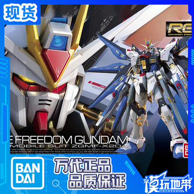 专柜正品万代强袭自由