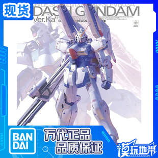 现货 Ver.Ka 卡版 V高达 强化版 炮击型 Dash 万代 100