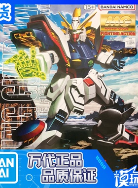 现货 万代 MG 1/100 闪光高达 GF13-017NJ 机动武斗传G