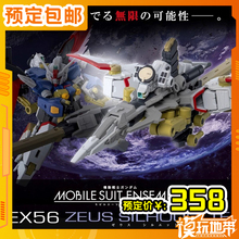 预定 万代 PB限定 扭蛋 MSE EX56 宙斯魅影 251023051