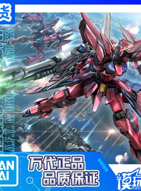 现货 万代 MG 160 1/100 GAT-X303 Aegis Gundam 圣盾 神盾高达