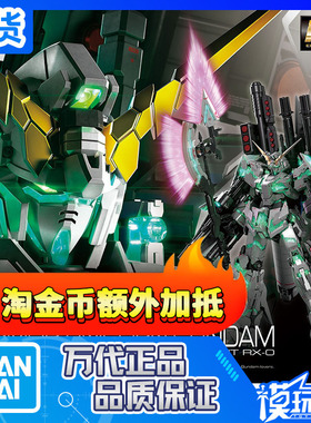 现货 万代 RG 30 1/144 全装备 全装甲 全武装独角兽 绿骨架 觉醒