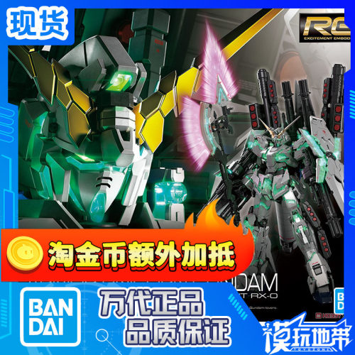 现货万代rg301144觉醒全装备