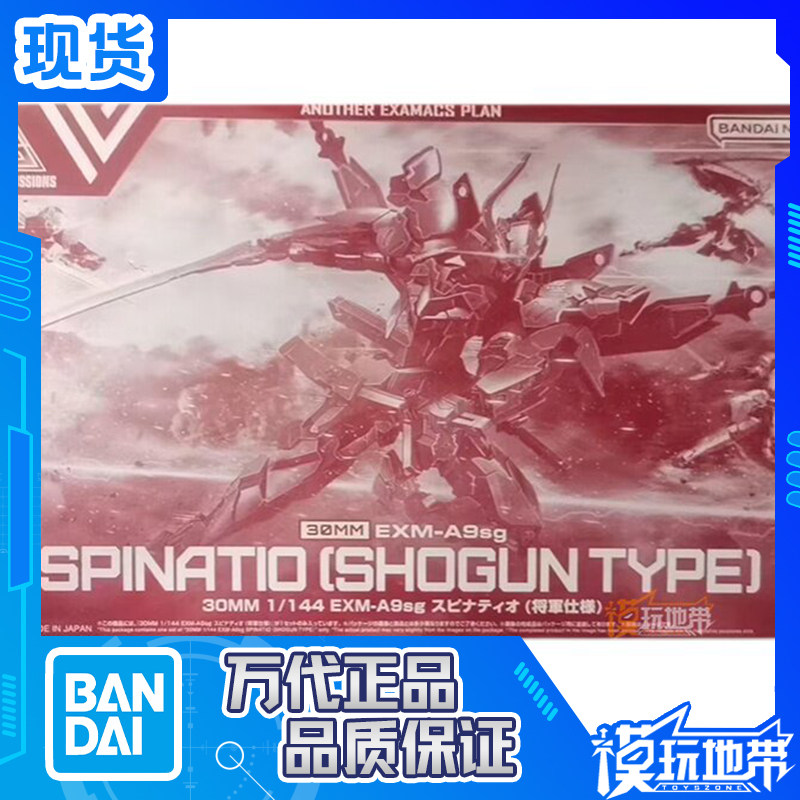 万代30MM斯匹纳提拼装图片
