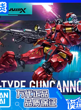 万代HG高达跨时之战轻加农