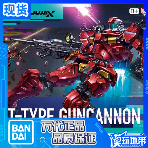 万代HG高达跨时之战轻加农