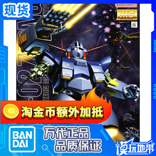 现货 万代 MG 1/100 Zeong MSN-02 吉翁号 自护号 吉恩号
