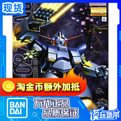 万代MG吉翁自护号吉恩号