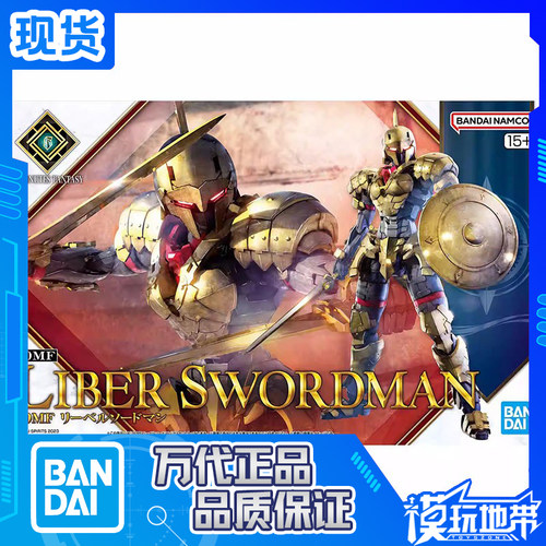 万代30MF利贝尔剑士拼装
