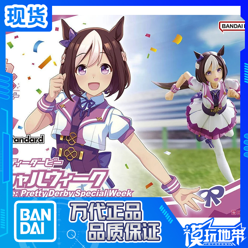 FRS赛马娘特别周耀优俊少女万代