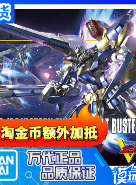 现货 正品 万代 HGUC 189 1/144 V2 AB Gundam V2高达 全装备