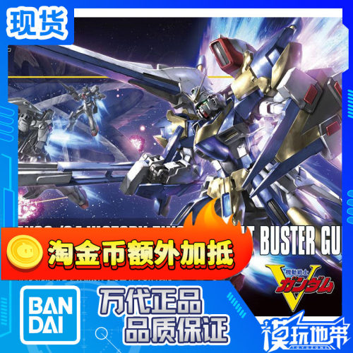 万代hg189v2ab高达全装备