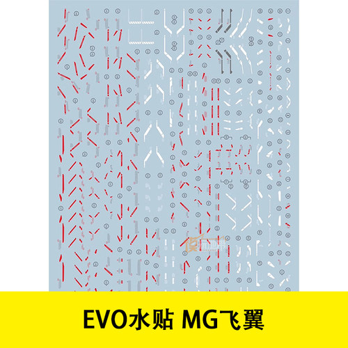 EVOMG213水贴万代MG卡掉毛