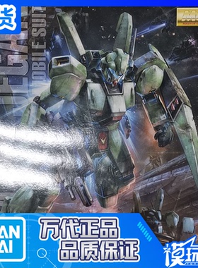 现货 万代 MG 1/100 RGM-89 杰钢 杰刚 Jegan 逆袭的夏亚 拼装