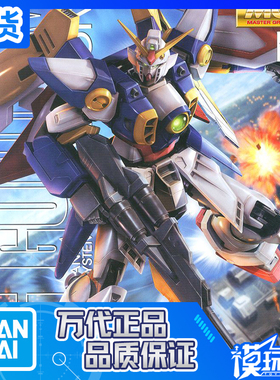 现货 万代 MG 1/100 Wing XXXG-01W 飞翼 高达 TV版 拼装模型