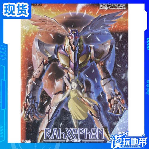 翼神传说翼神世音MODEROIDGSC