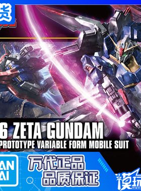 现货 万代 HGUC 203 1/144 Zeta Gundam MSZ-006 Z高达 新生版