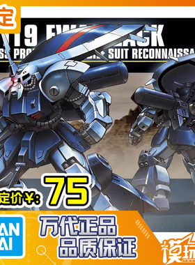 预定 万代 HGUC 1/144 096 Zack RMS-119 侦察型扎古 260304076