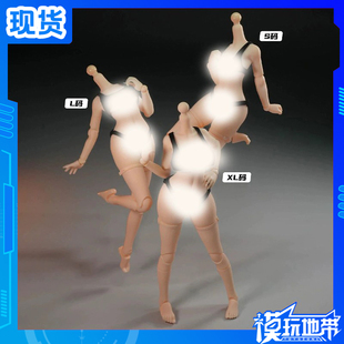 现货 宸玑研造 宸玑骸体 完整素体I 1/12 包胶成品模型