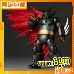 预定 海洋堂 惊奇山口式 真盖塔机器人 黑盖塔 手办 250530052