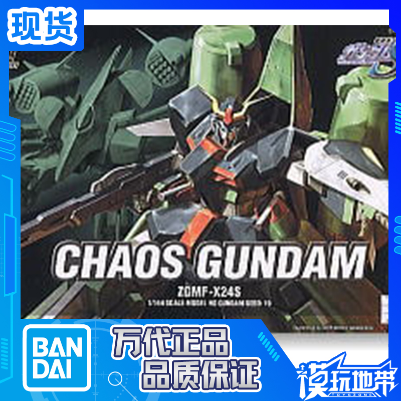 SEED19ZGMFX24S混沌高达