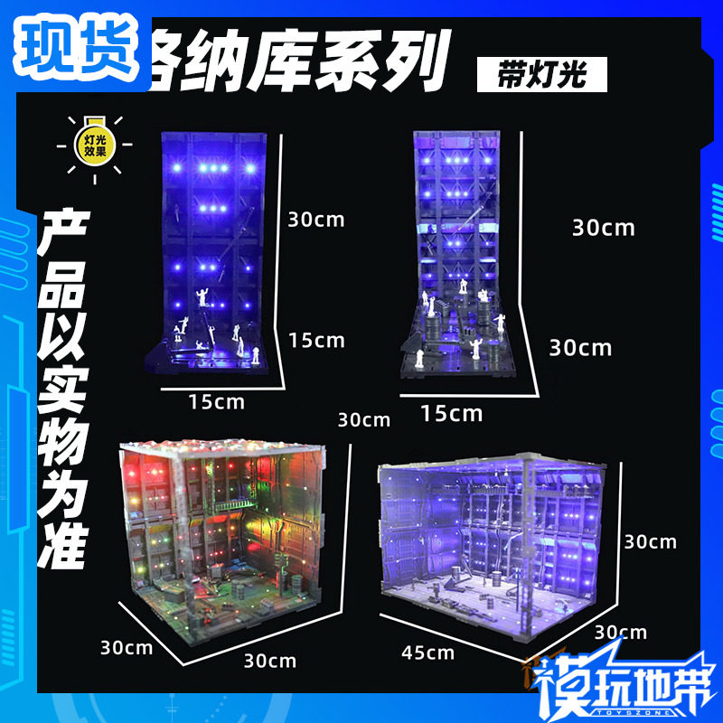 现货 格纳库机巢 高达模型 展示场景 基地背景板 LED灯光版 拼装
