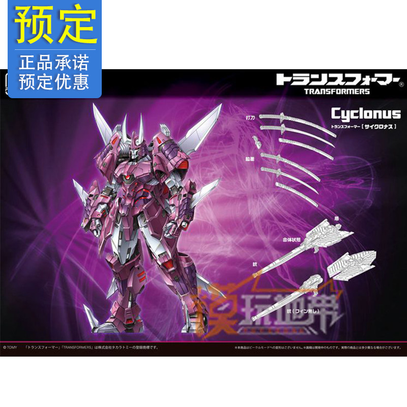 预定 千值练 flametoys 铁机巧 变形金刚 狂飙 21072601