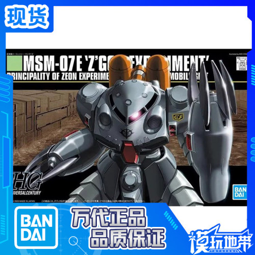 万代HGMSM-07E实验魔蟹E型