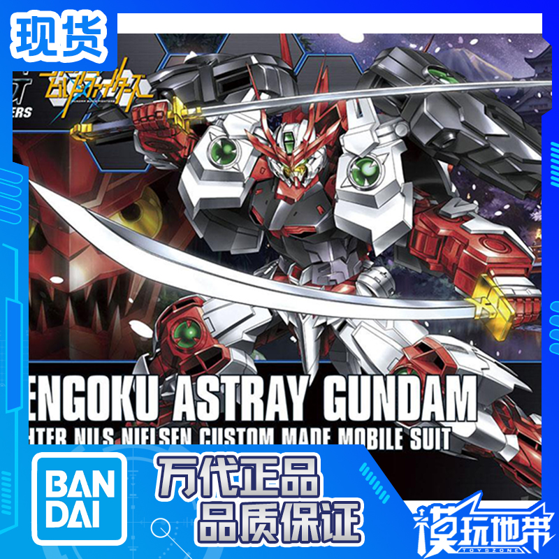 HGBF00707红迷惘战国异端