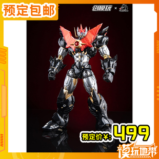 预定 创模玩 钢铁万能侠 魔神凯撒机器人 国创拼装 231003071