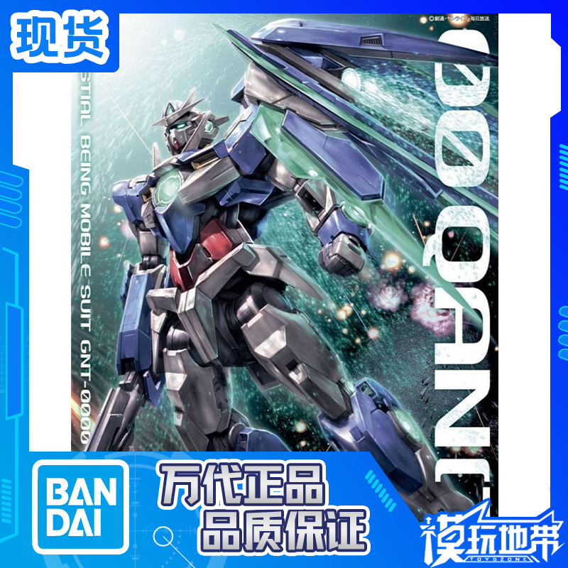 GNT-0000量子高达MG万代
