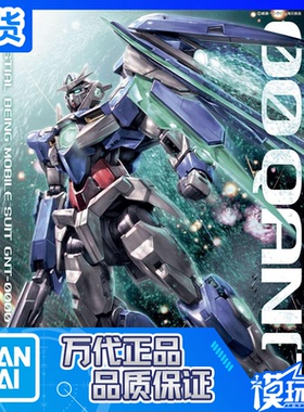 现货 万代 MG 139 GNT- 0000 量子 00高达 00Q 量子00 拼装 模型